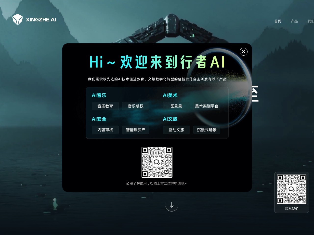 行者AI – 人工智能在游戏领域的研究和应用