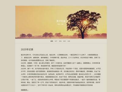 关于行走