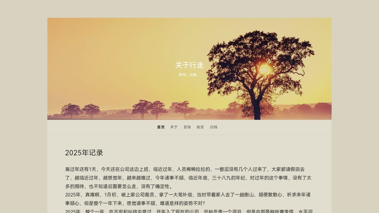 关于行走