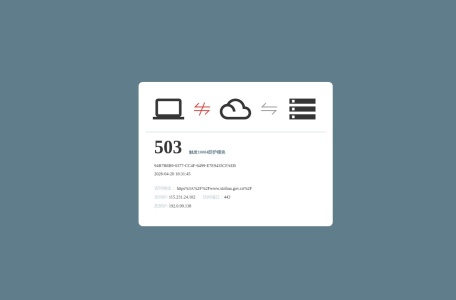 新化县人民政府