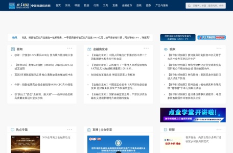 新华财经-中国金融信息网