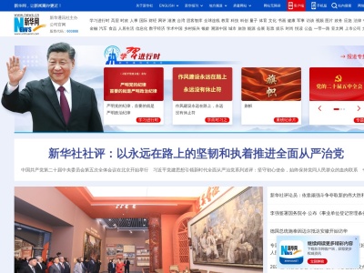 新华网