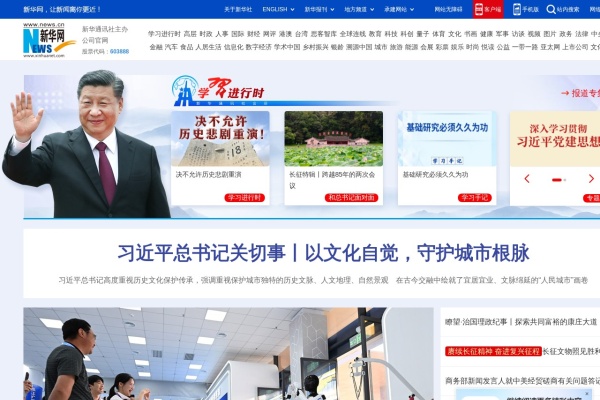 新华网