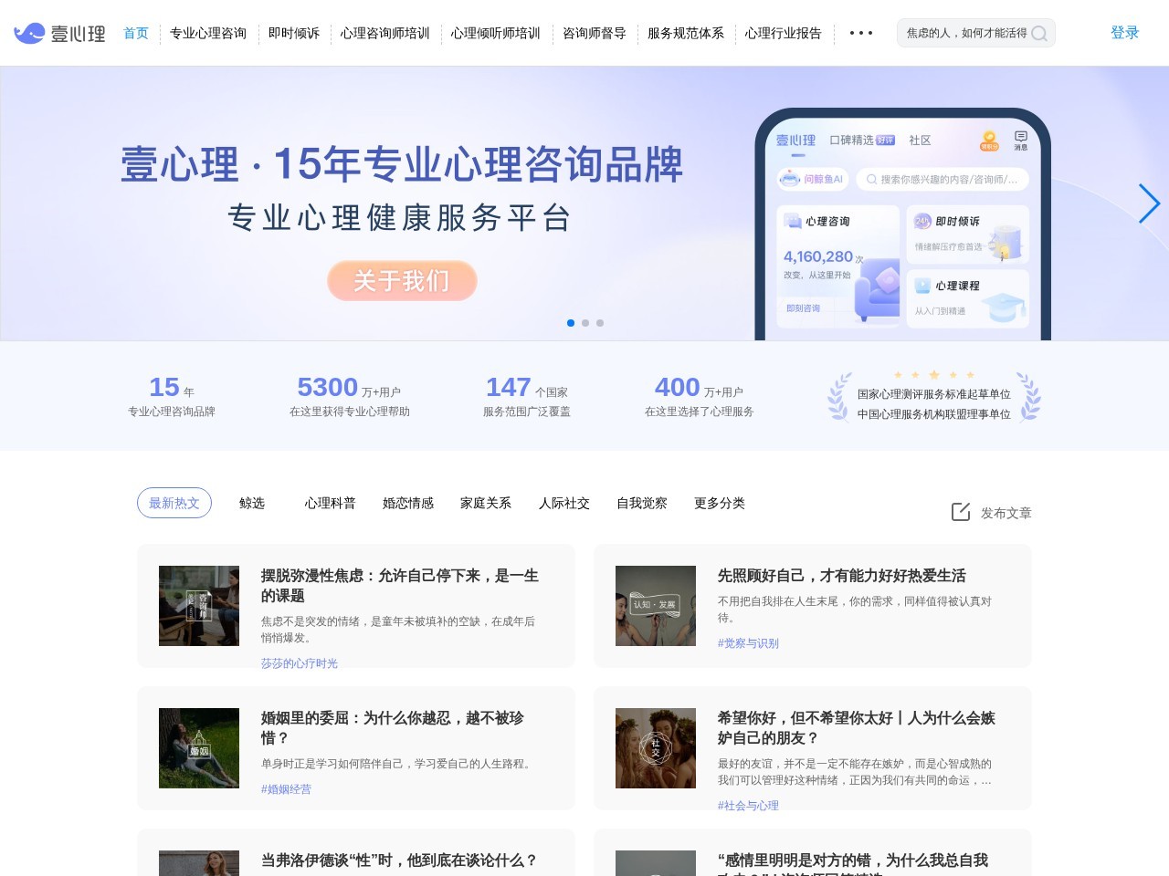 壹心理