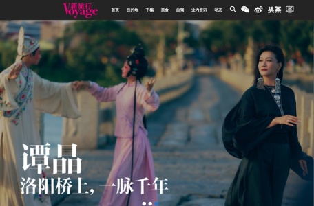 Voyage新旅行