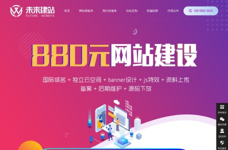 网站建设-网站制作_网站定制设计开发-做网站公司-未来建站
