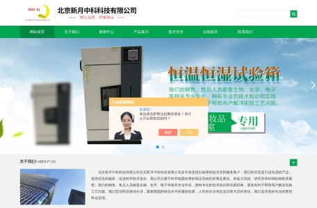 北京新月中科科技有限公司 – 国际先进仪器设备引进与服务