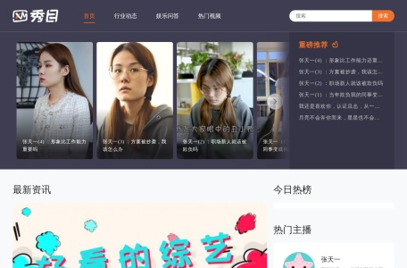 秀目网