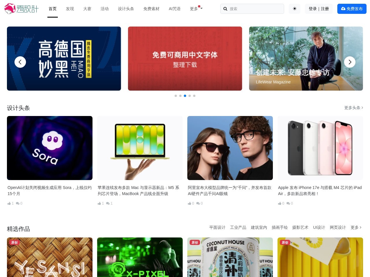 秀设计