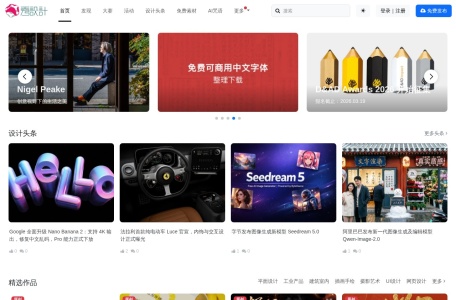 秀设计-我爱网址导航