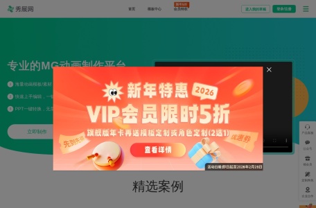 免费MG动画制作工具，沙雕动画制作工具