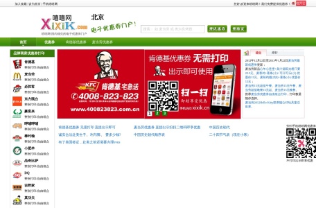 嘻嘻网