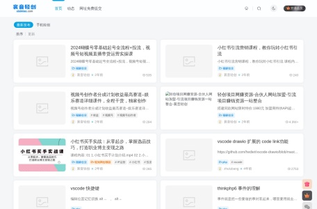 土木工程导航