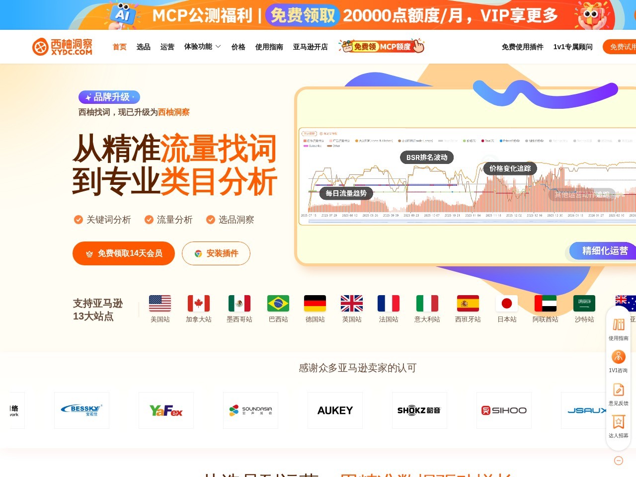 西柚找词