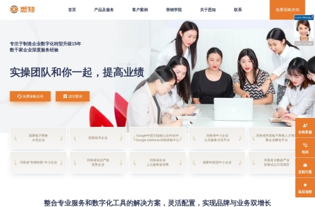 制造企业数字化转型升级服务供应商 – 悉知科技