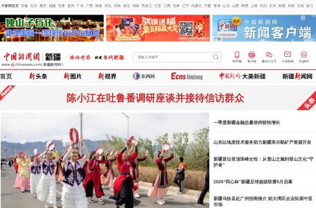 中新网·新疆