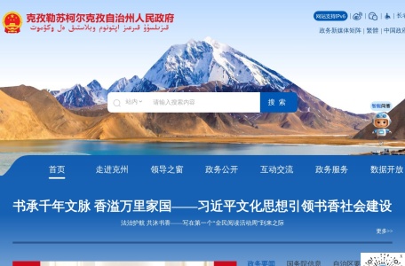 克孜勒苏柯尔克孜自治州人民政府