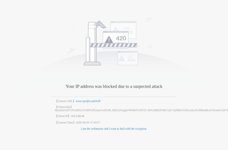 新疆互联网违法和不良信息举报中心
