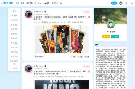 小夸资源社