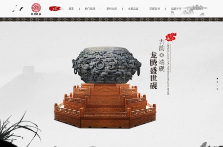 端砚