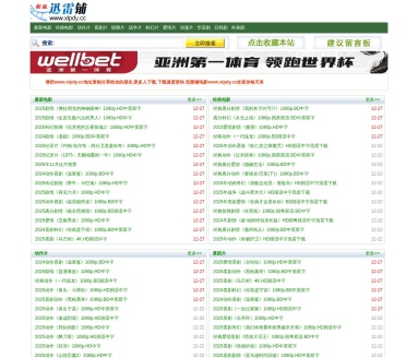 迅雷铺电影网站