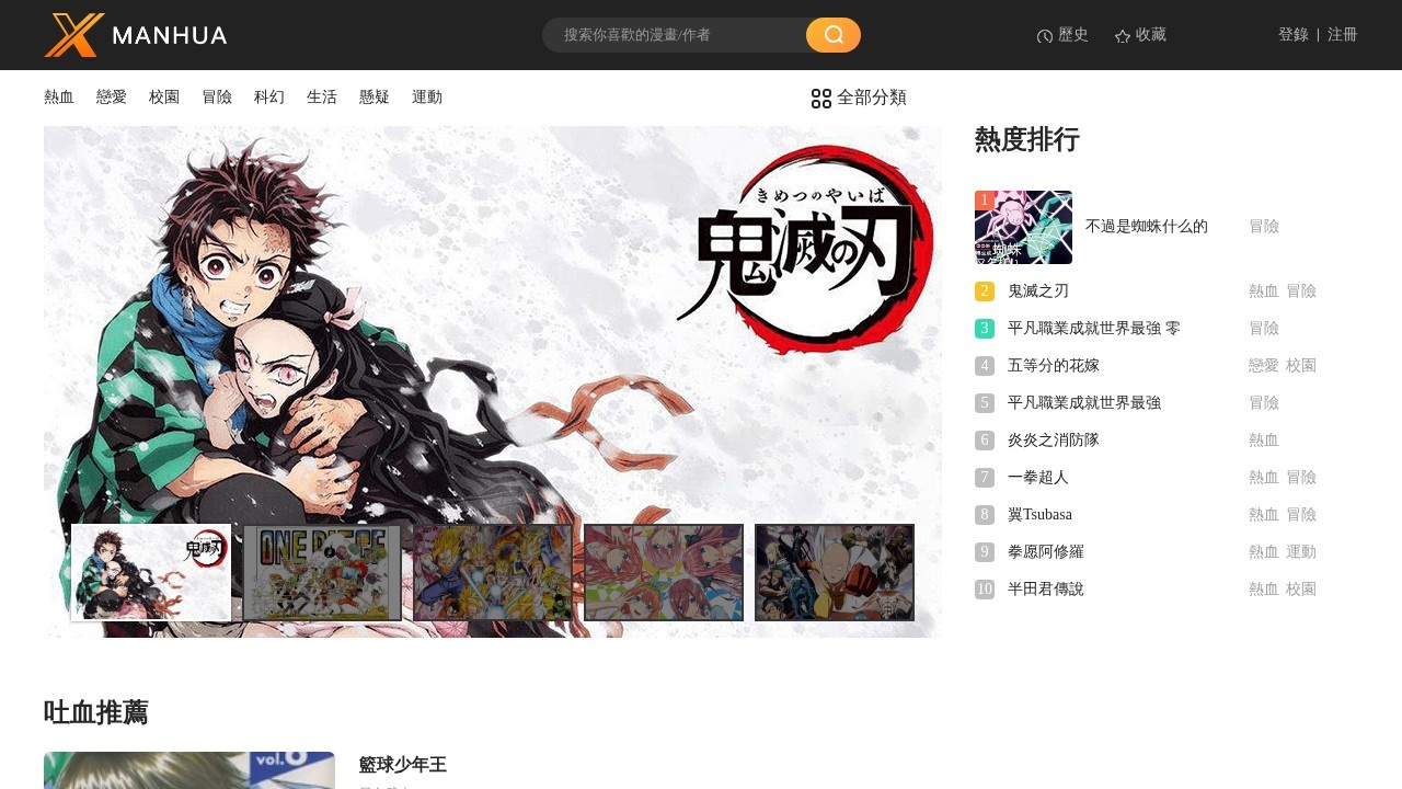 xmanhua