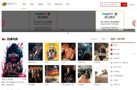 追剧达人网页版 – 提供免费电影「超前点播」电视剧在线观看