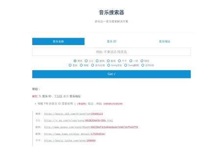 音乐搜索器