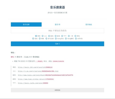 音乐搜索器
