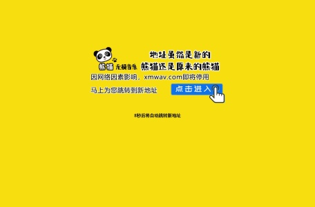 熊猫无损音乐网