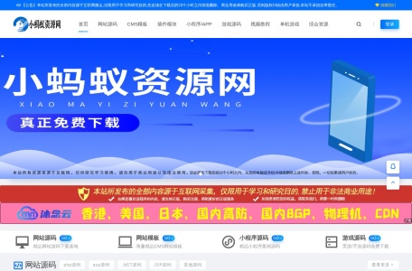 小蚂蚁资源网