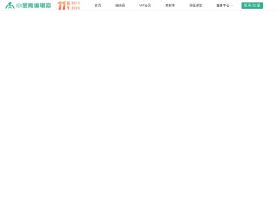 速排小蚂蚁微信编辑器