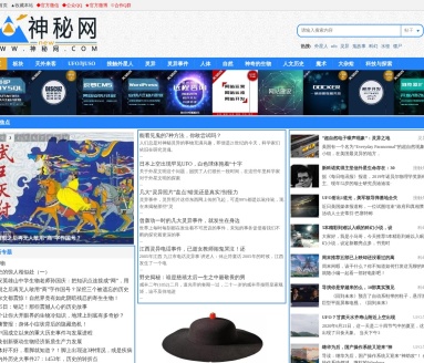 灵隐岛灵异社区