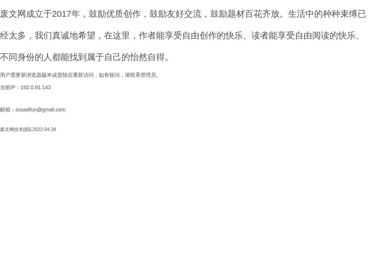 废文