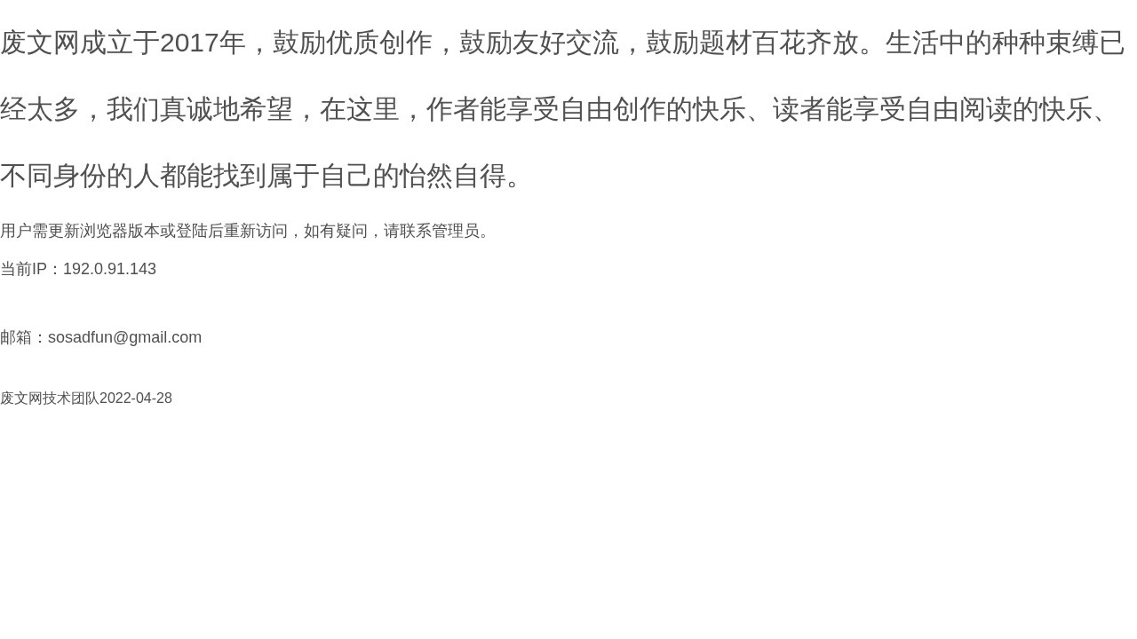 废文网