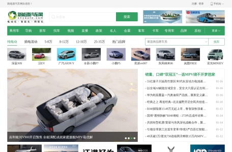 新能源汽车网