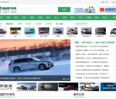 新能源汽车网