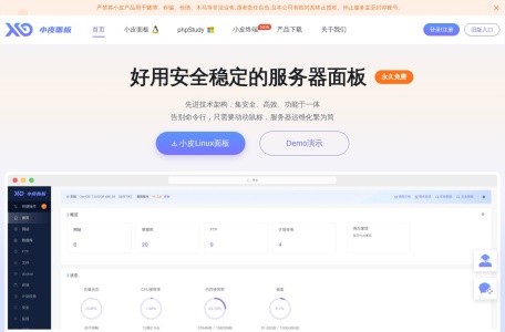 小皮面板(phpstudy)