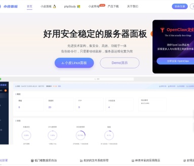 小皮面板| phpStudy