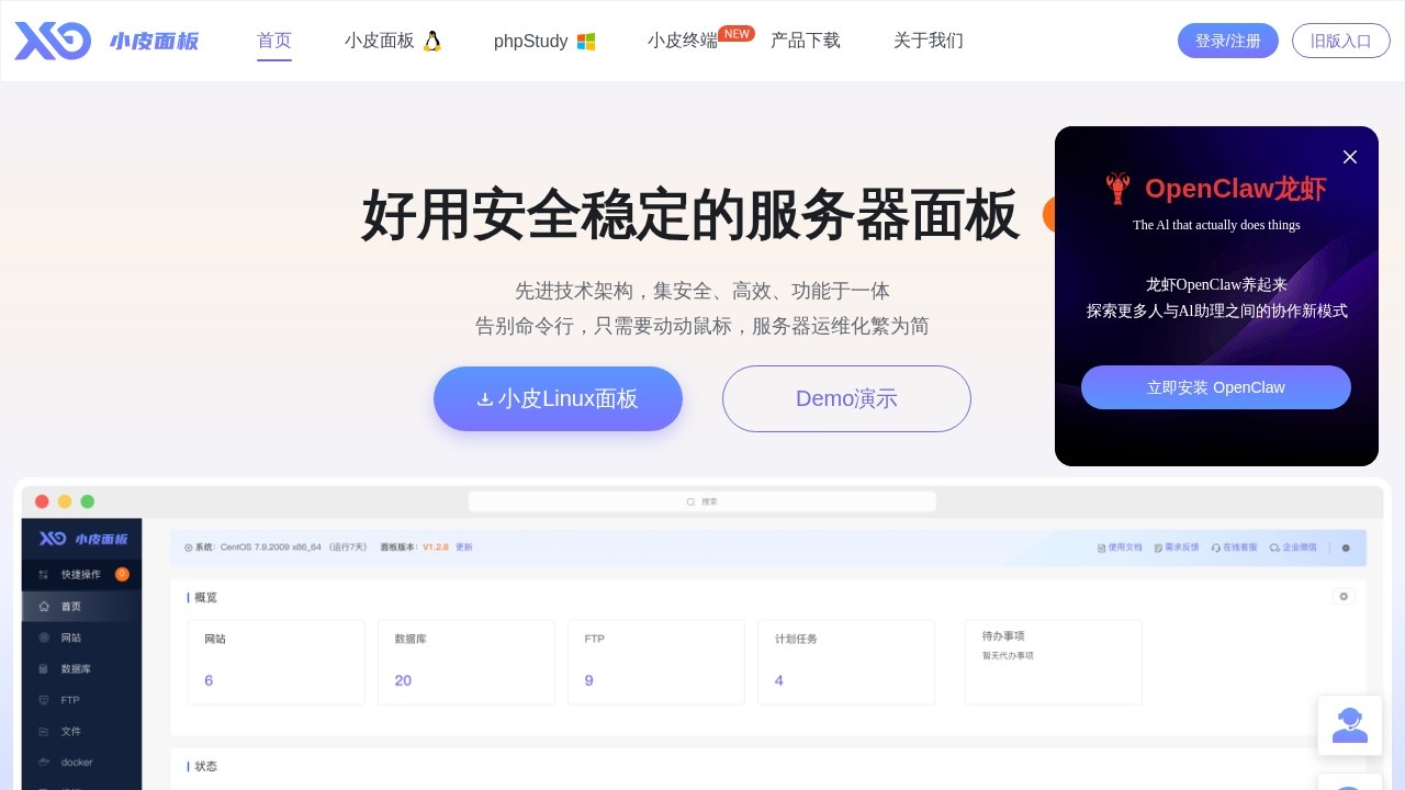 XP面板