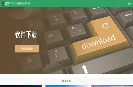 中电投先融期货股份有限公司