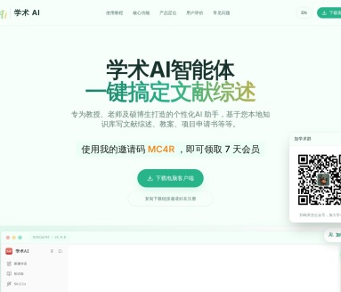 XSCopilot 学术 AI