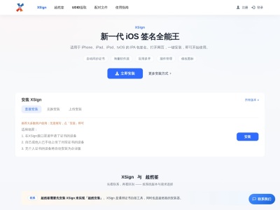 XSign