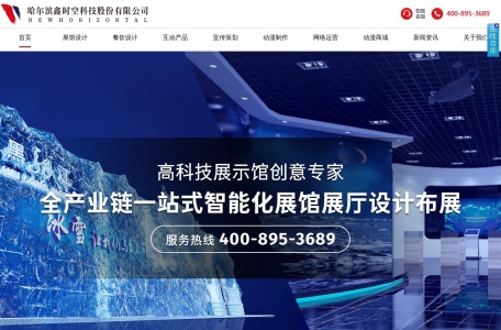 哈尔滨鑫时空科技股份有限公司_www.xskup.com –