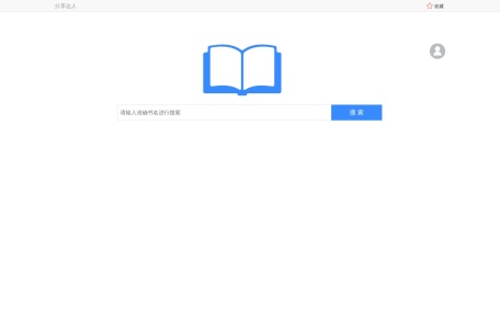 百度网盘文档搜索引擎