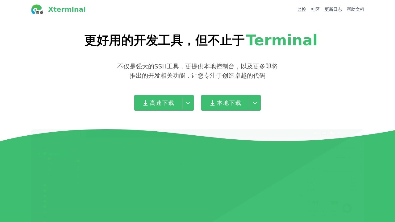 Xterminal