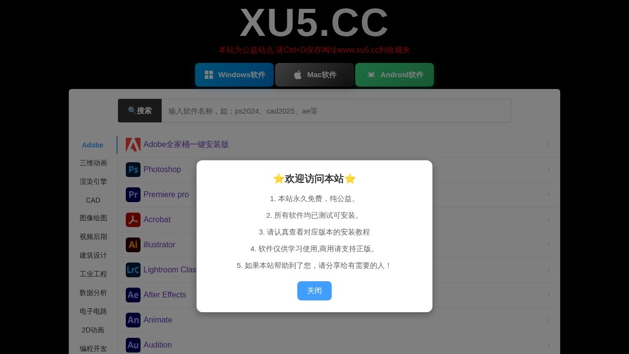 XU5设计软件库