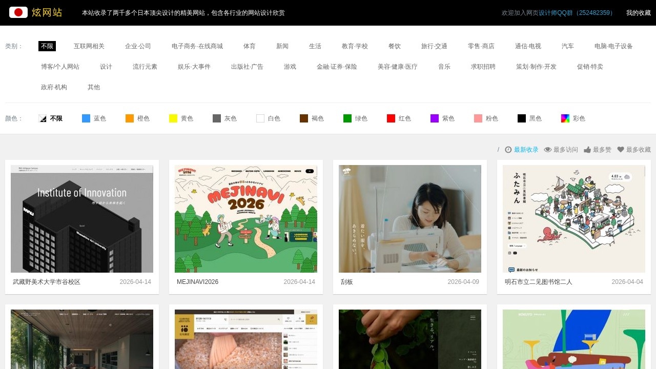 炫网站