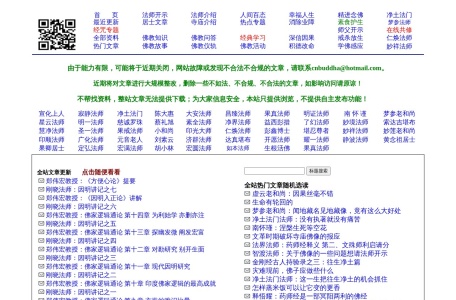 学佛网