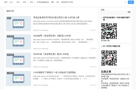 学库通一站式优质网盘资源分享站